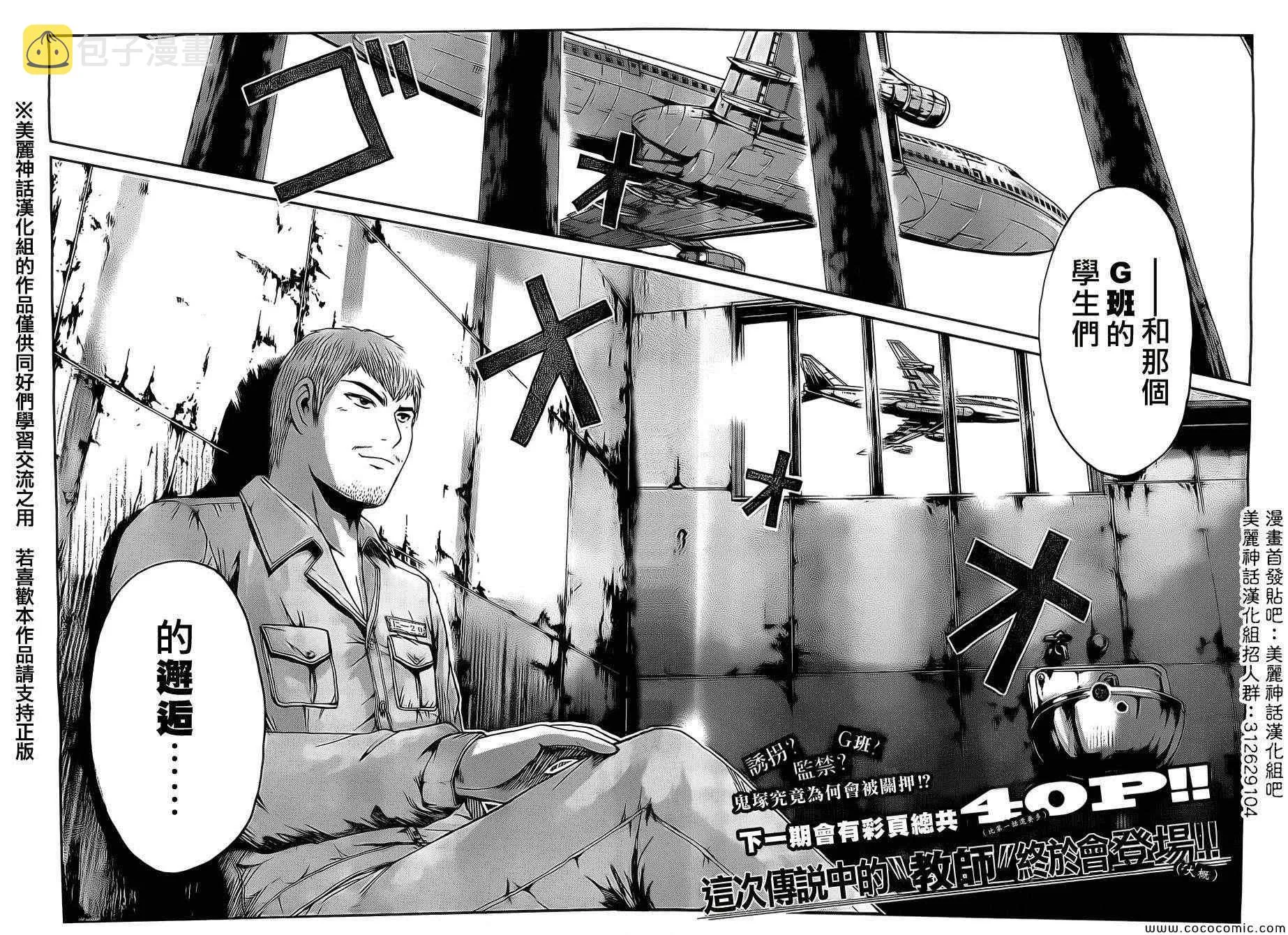 第1话 第22页