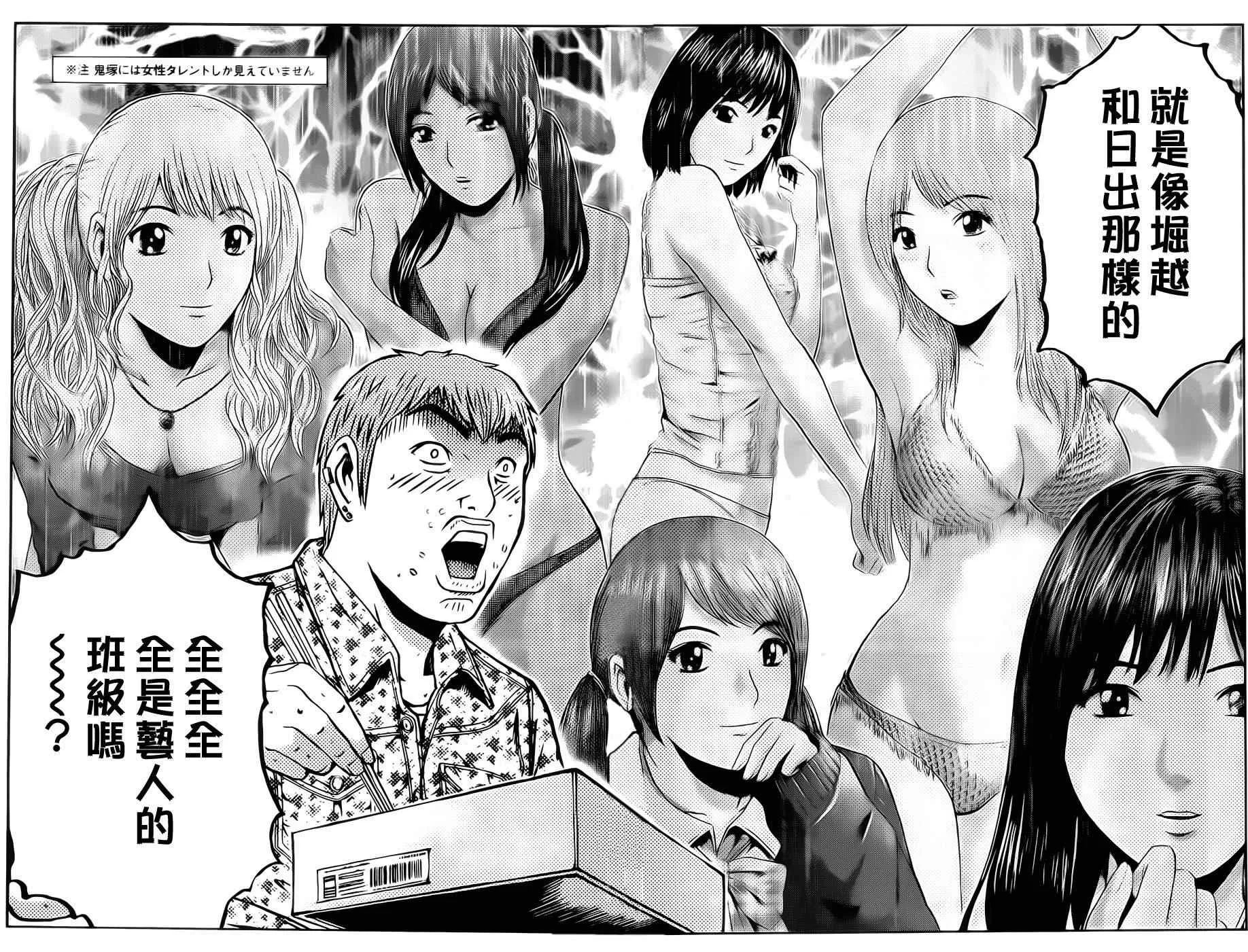 第2话 第27页
