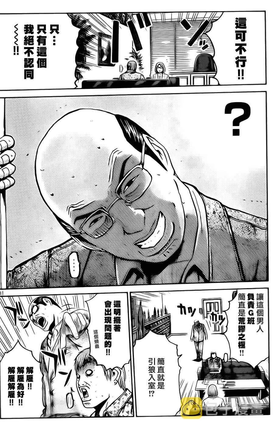 第2话 第28页