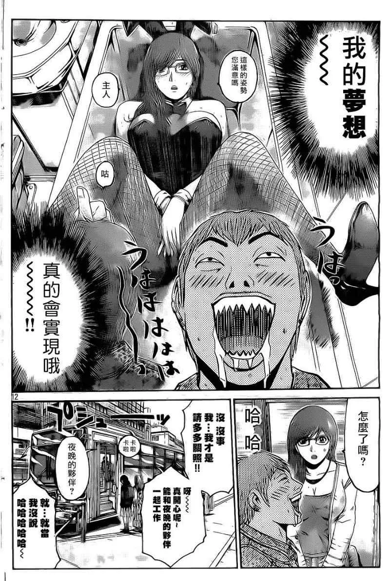 第3话 第12页