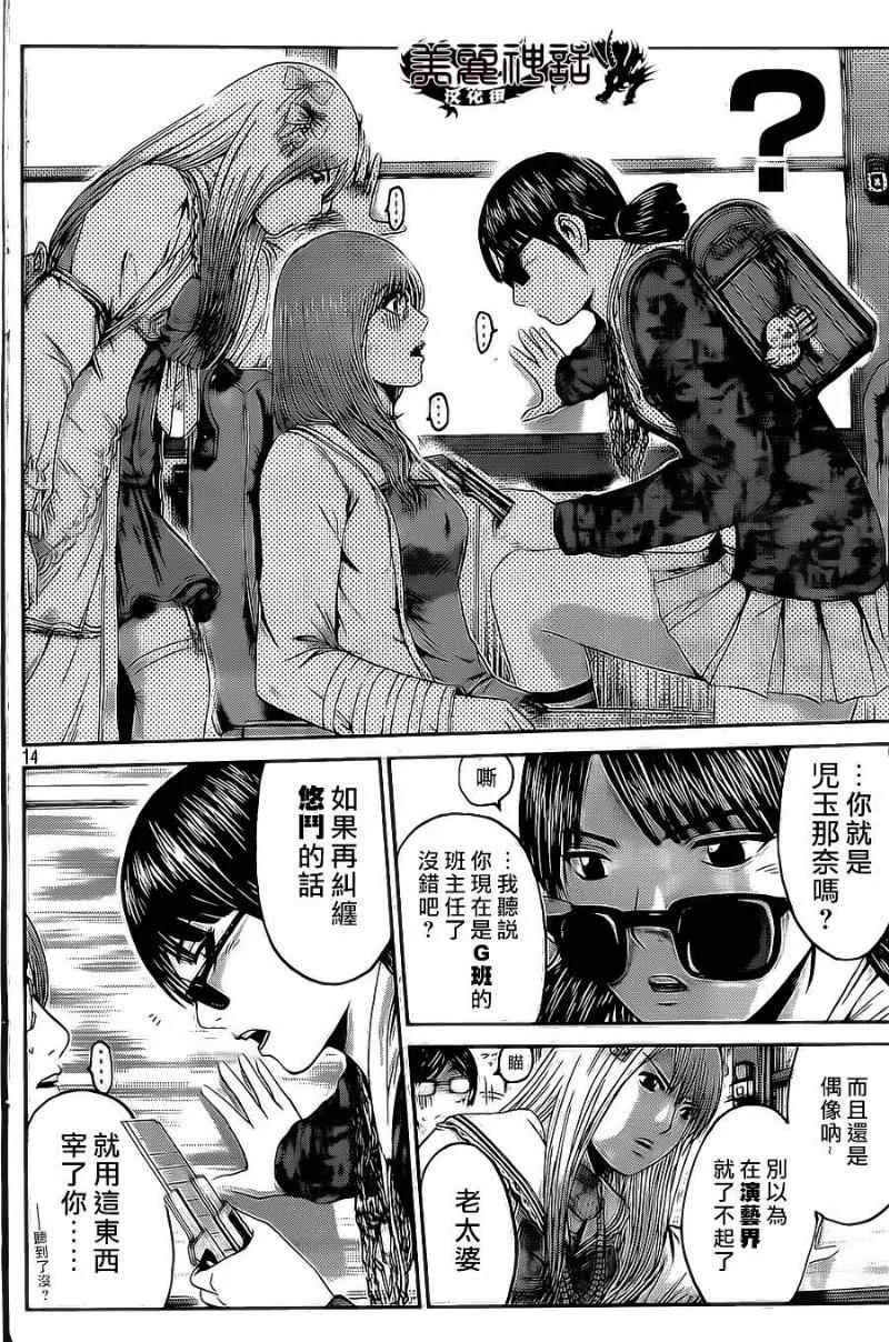 第3话 第14页