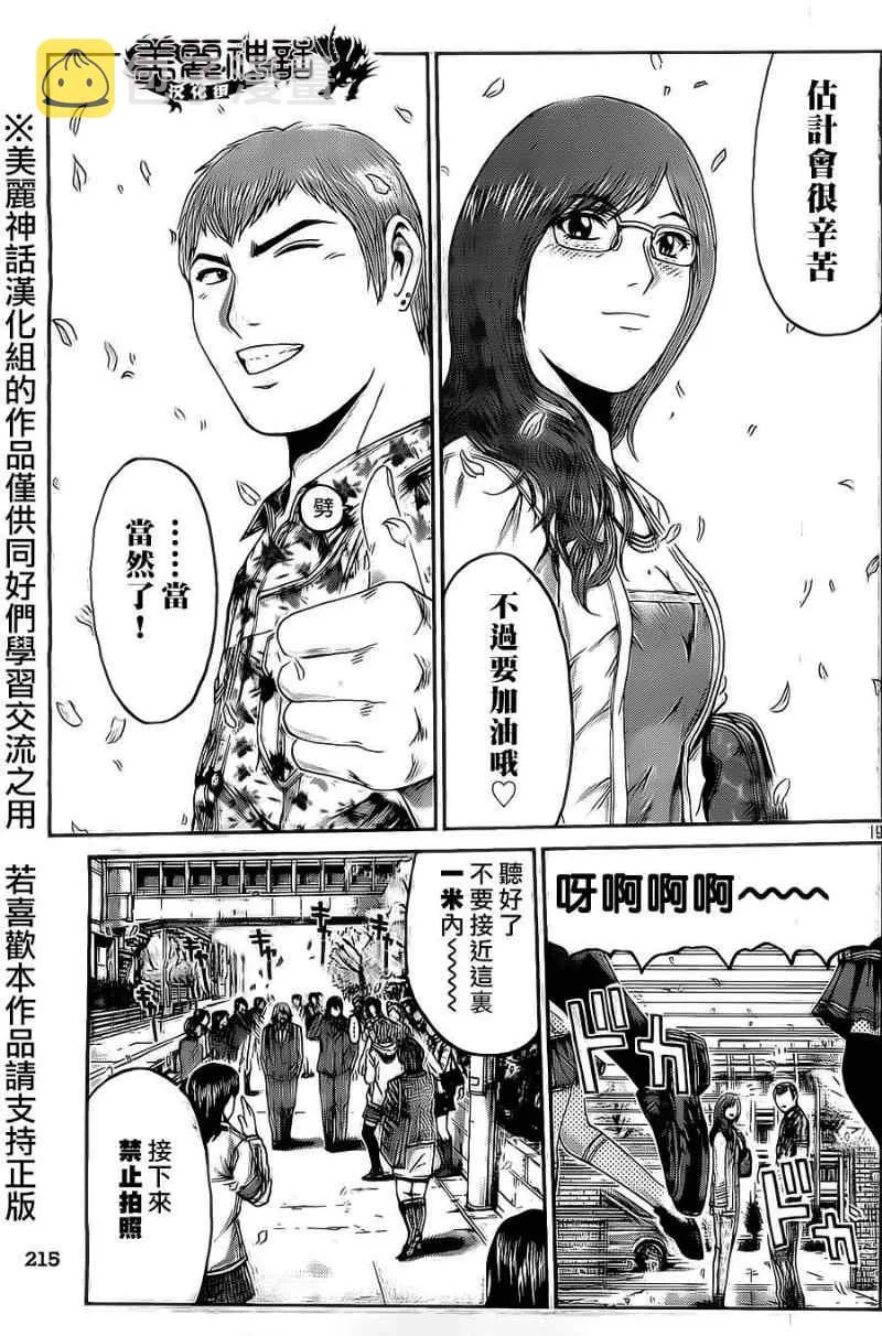 第3话 第19页