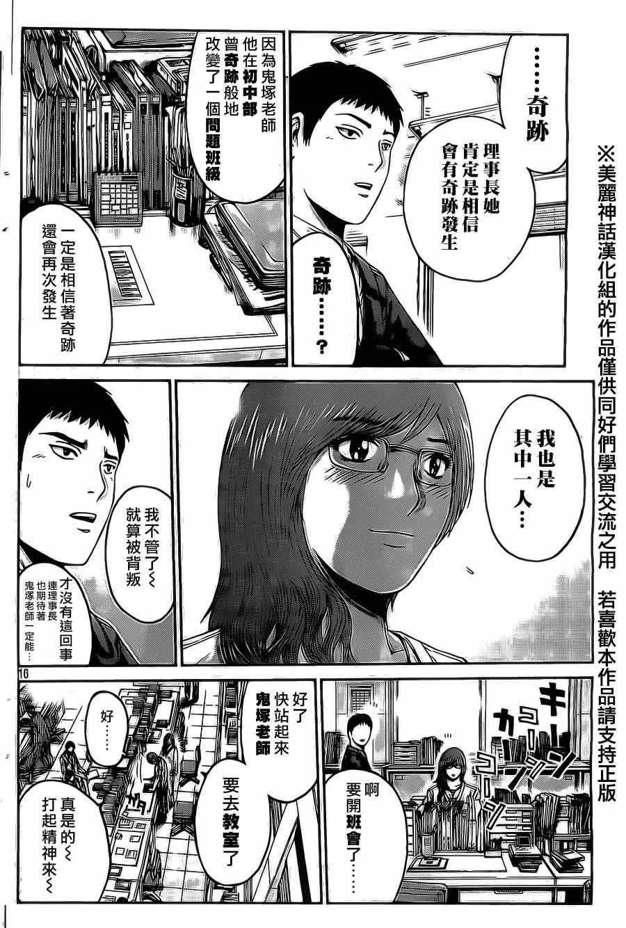 第4话 第16页