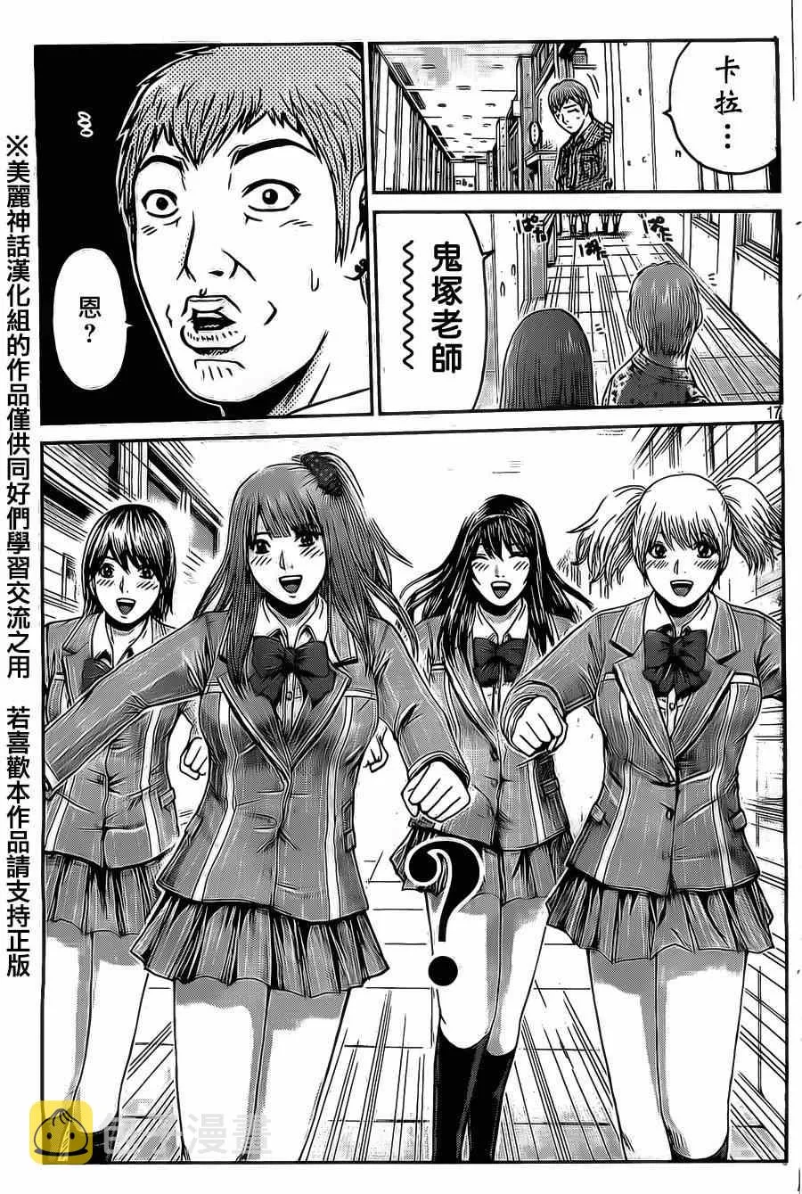 第4话 第17页