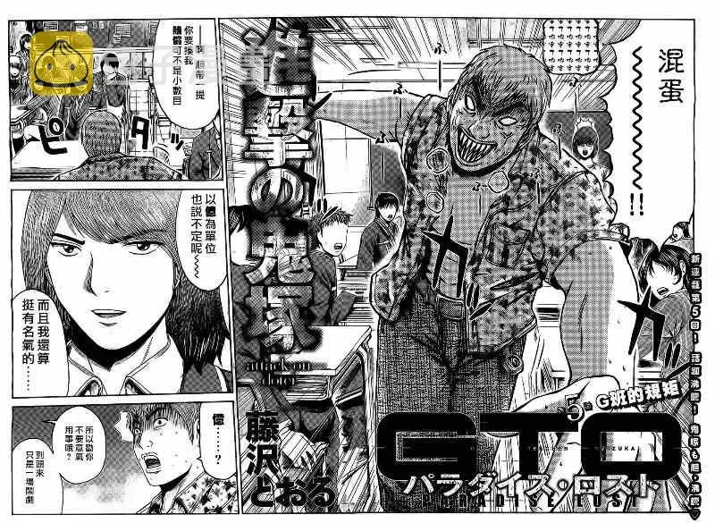 第5话 第4页