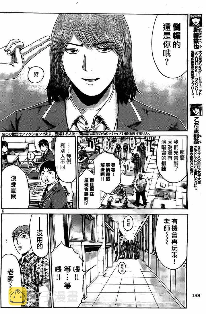 第5话 第5页