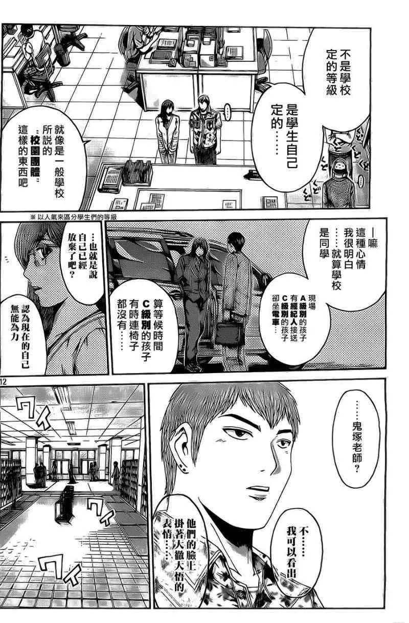 第5话 第11页