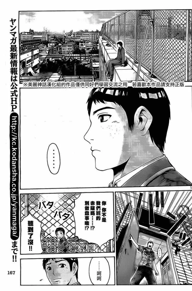 第5话 第14页
