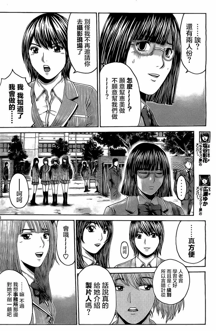 第6话 第7页