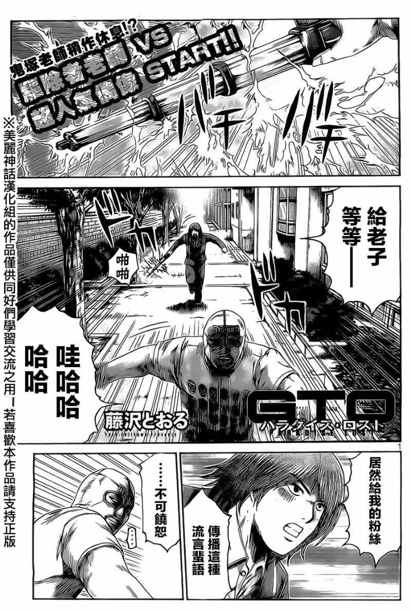 第7话 第1页