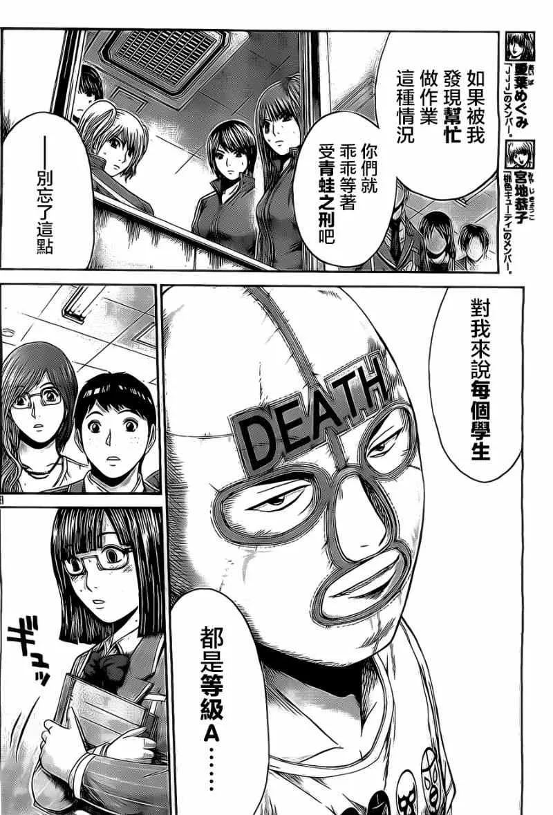 第7话 第7页