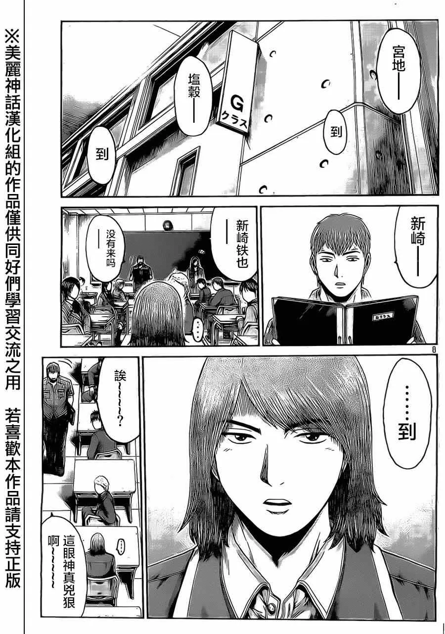 第8话 第8页