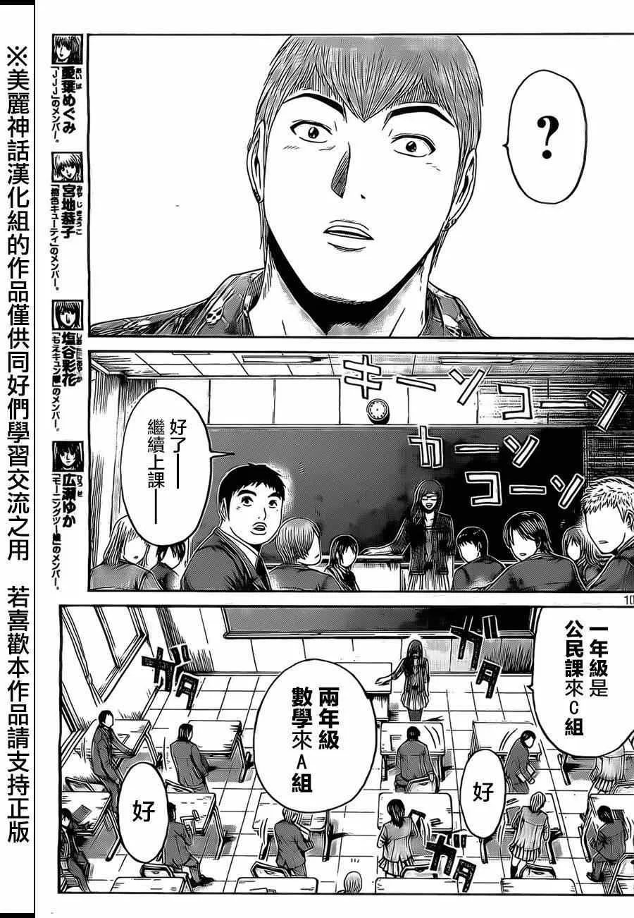 第8话 第10页