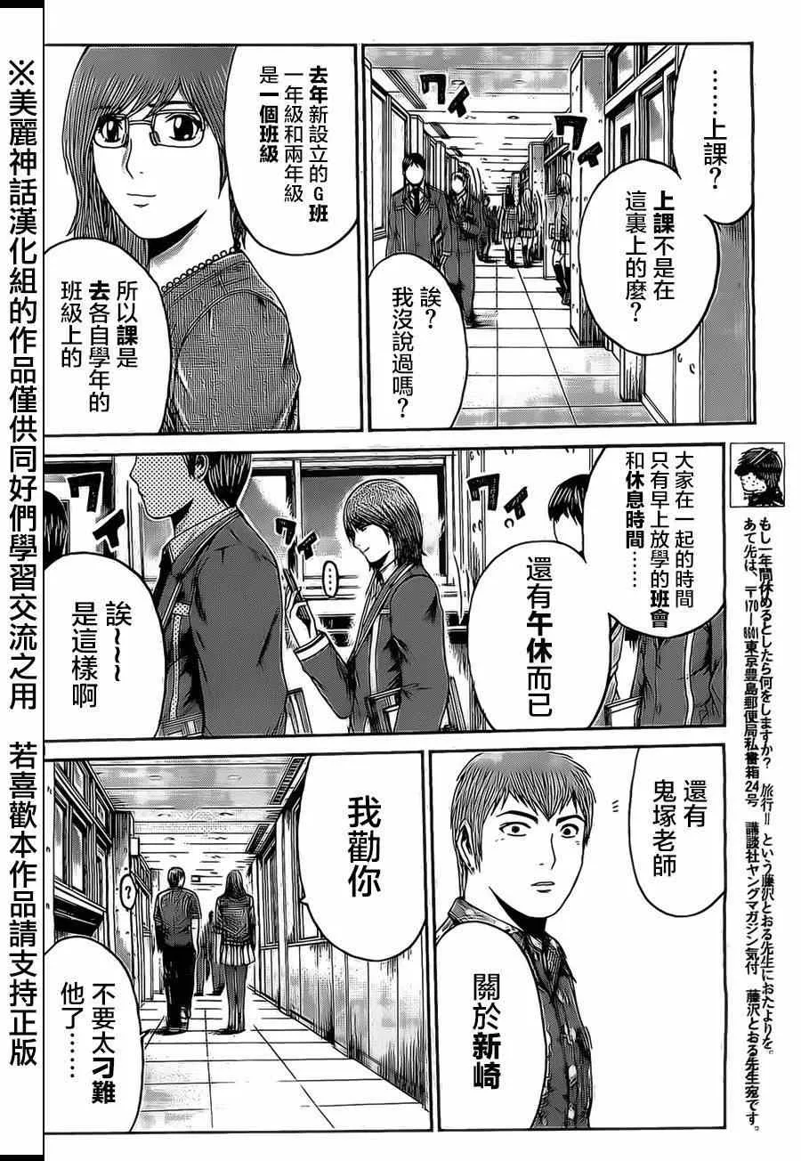 第8话 第11页