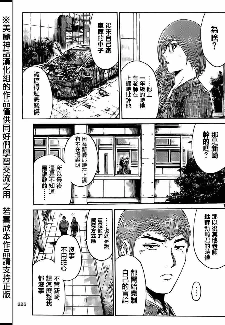 第8话 第12页