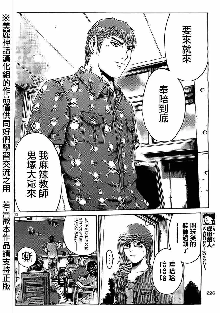 第8话 第13页