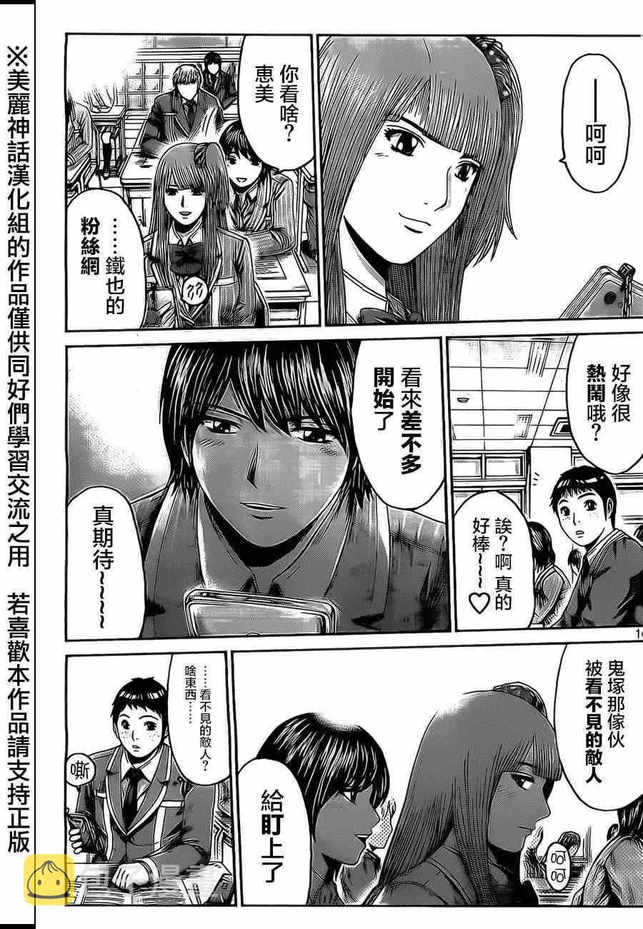 第8话 第14页