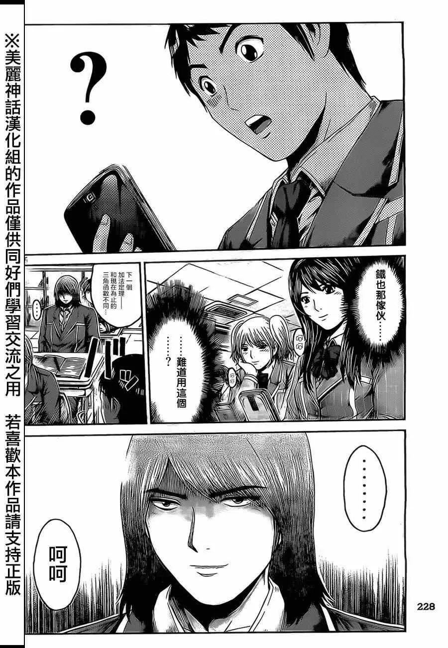 第8话 第15页