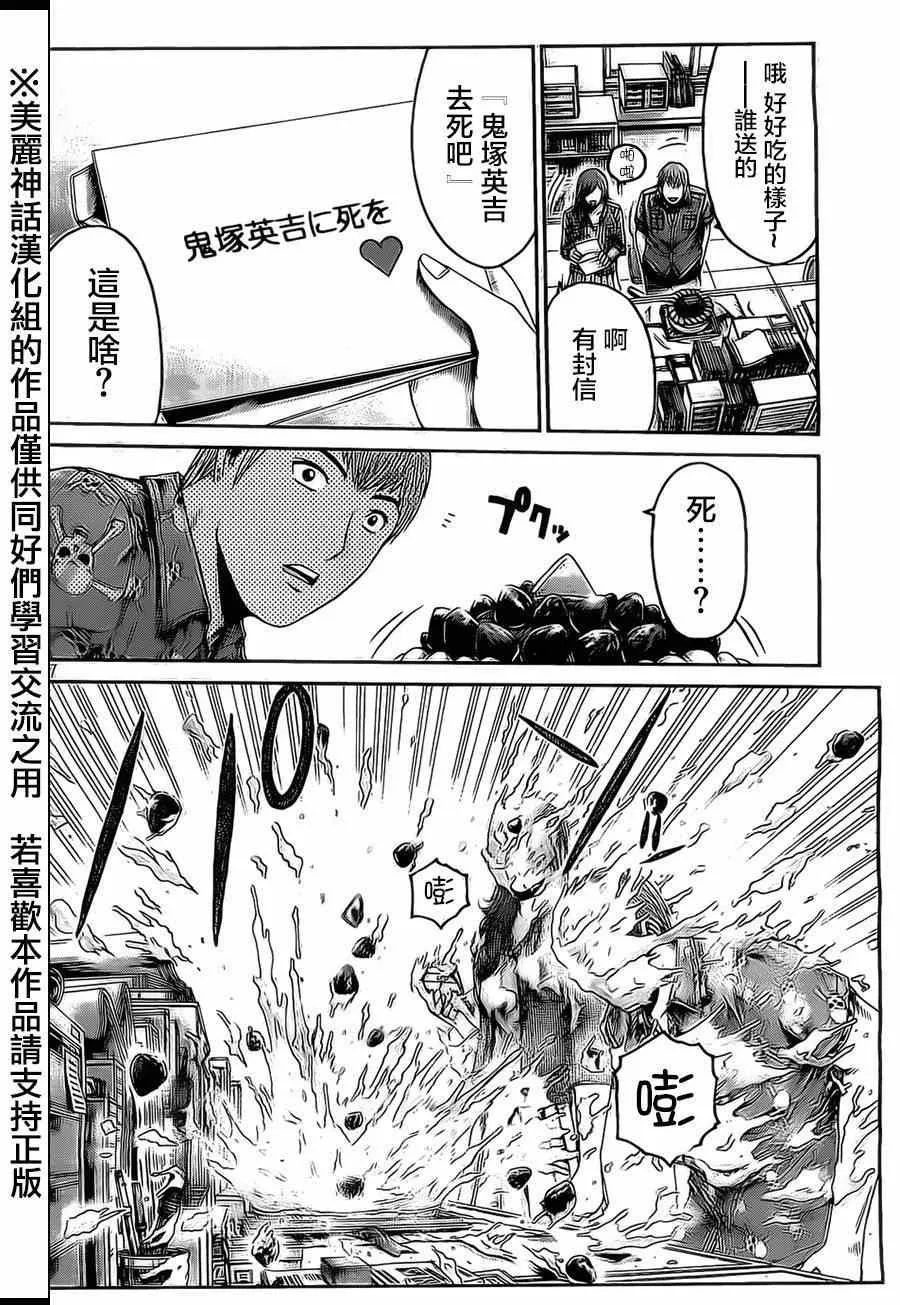 第8话 第17页