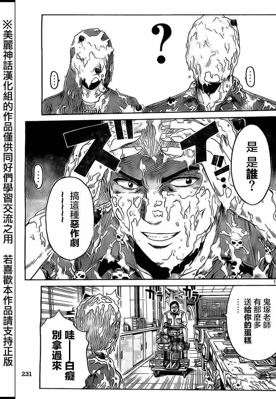 第8话 第18页