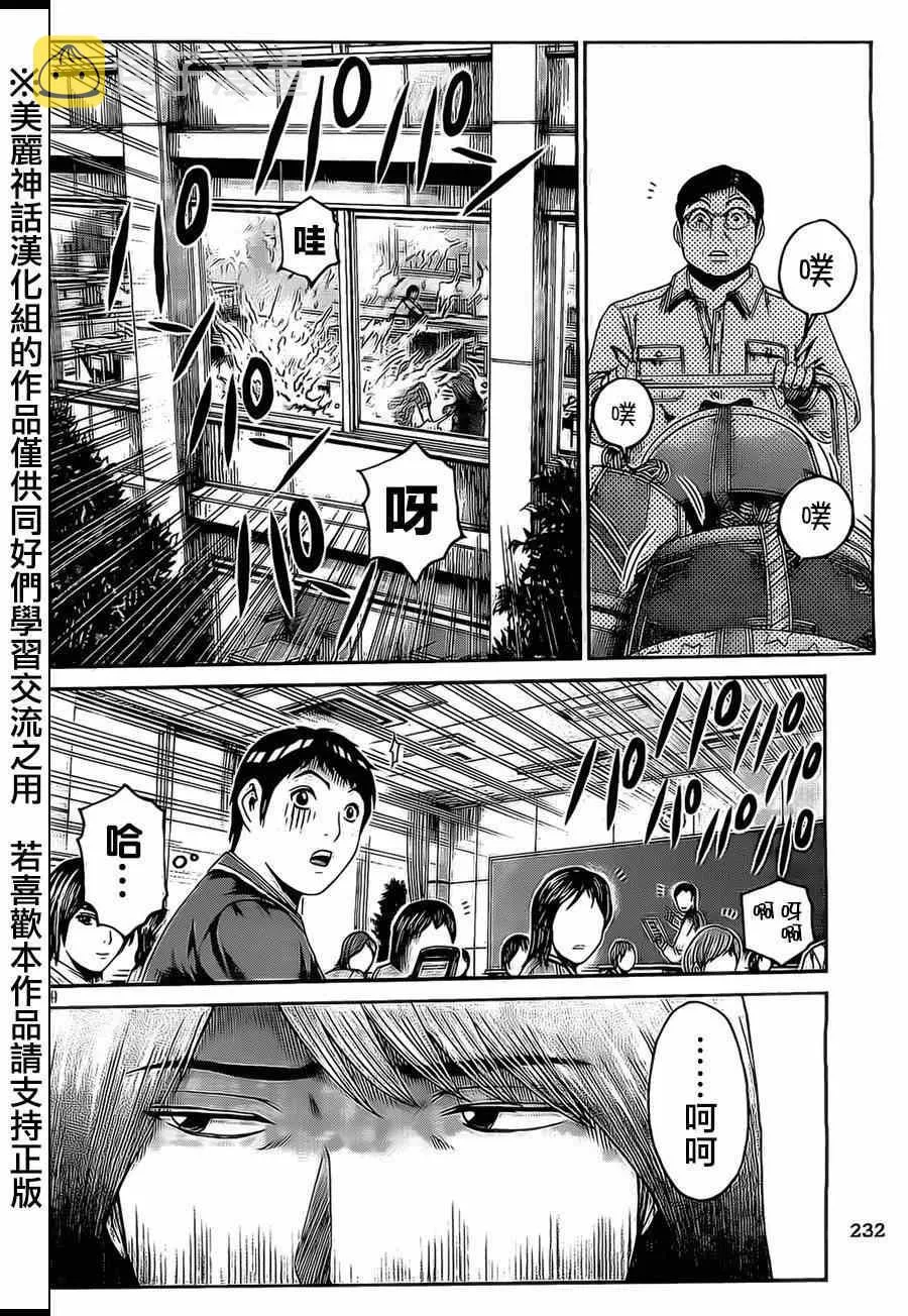 第8话 第19页