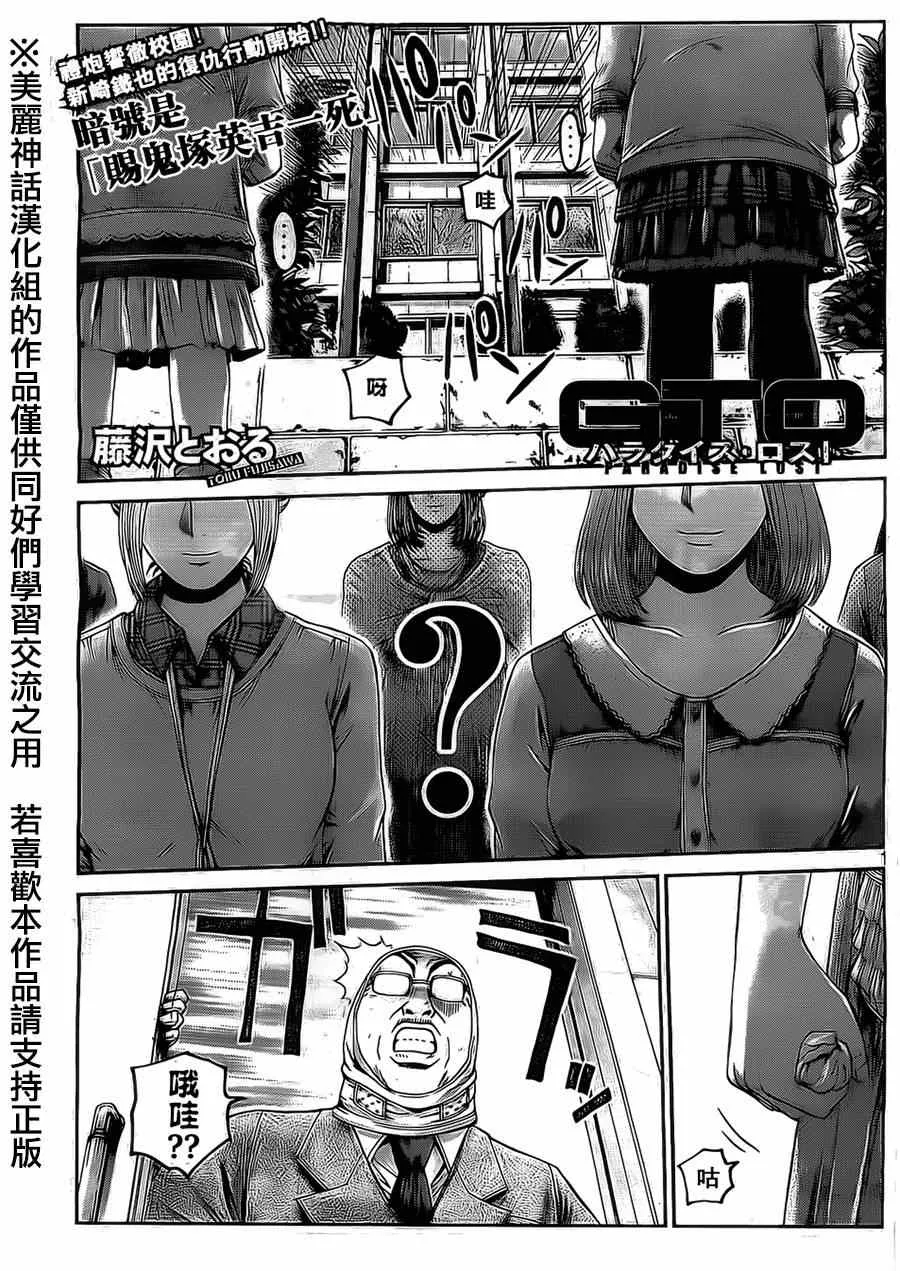 第9话 第1页