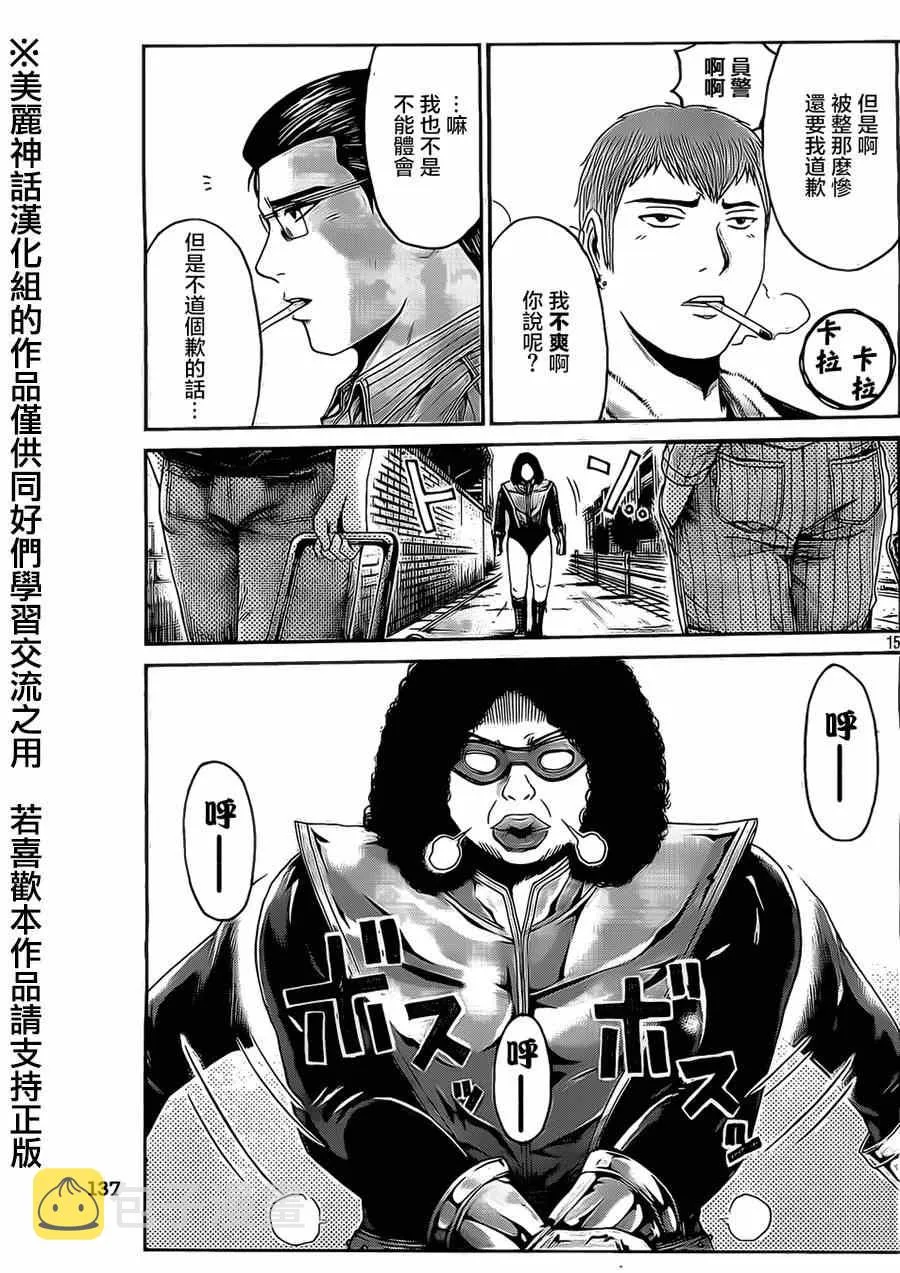 第9话 第15页