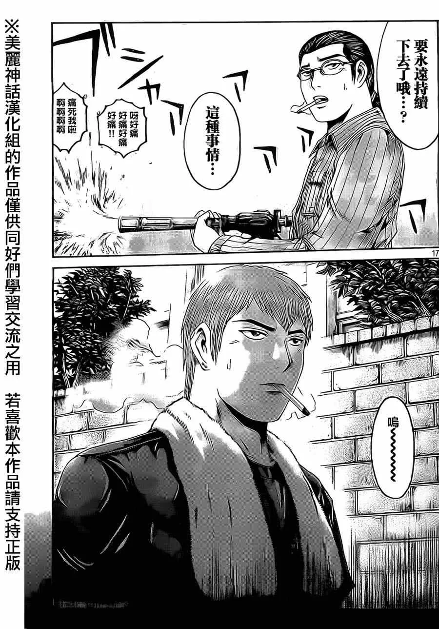 第9话 第17页