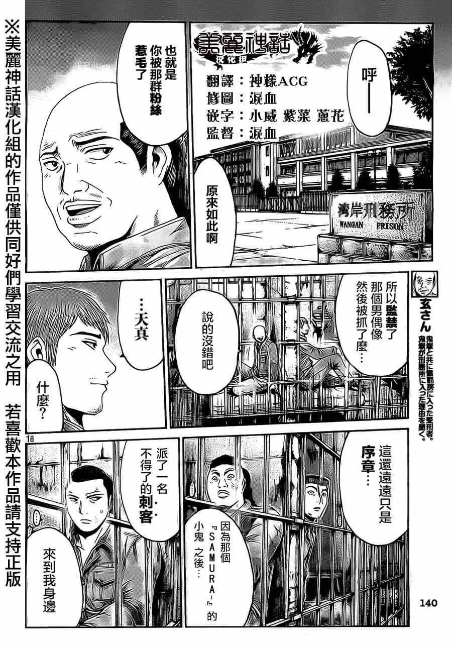 第9话 第18页