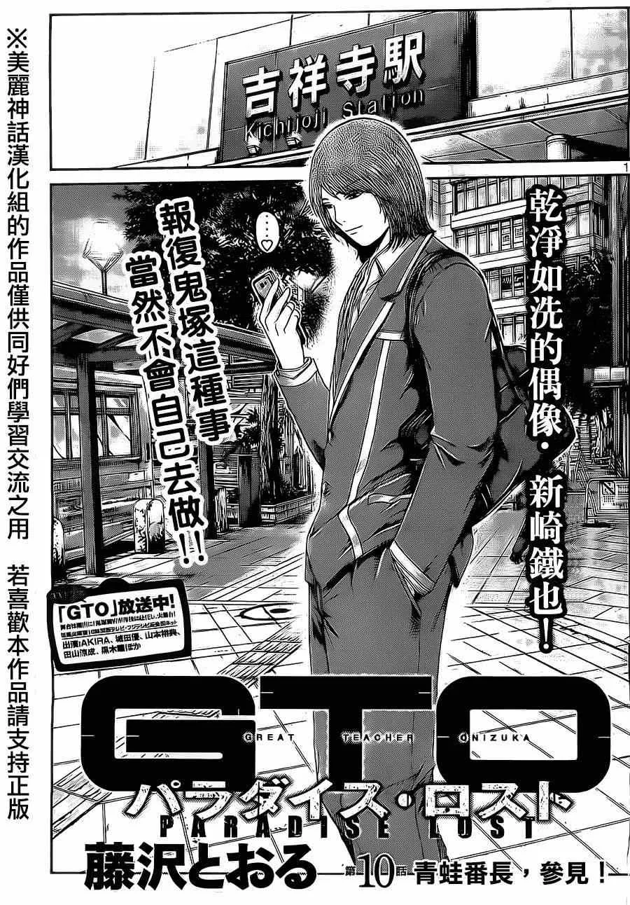 第10话 第1页