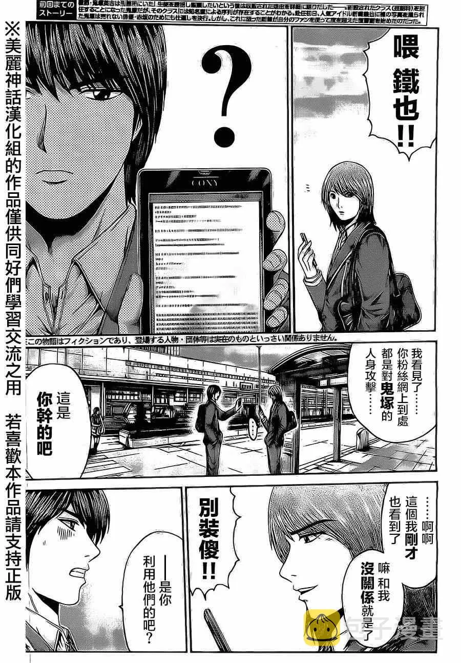 第10话 第2页