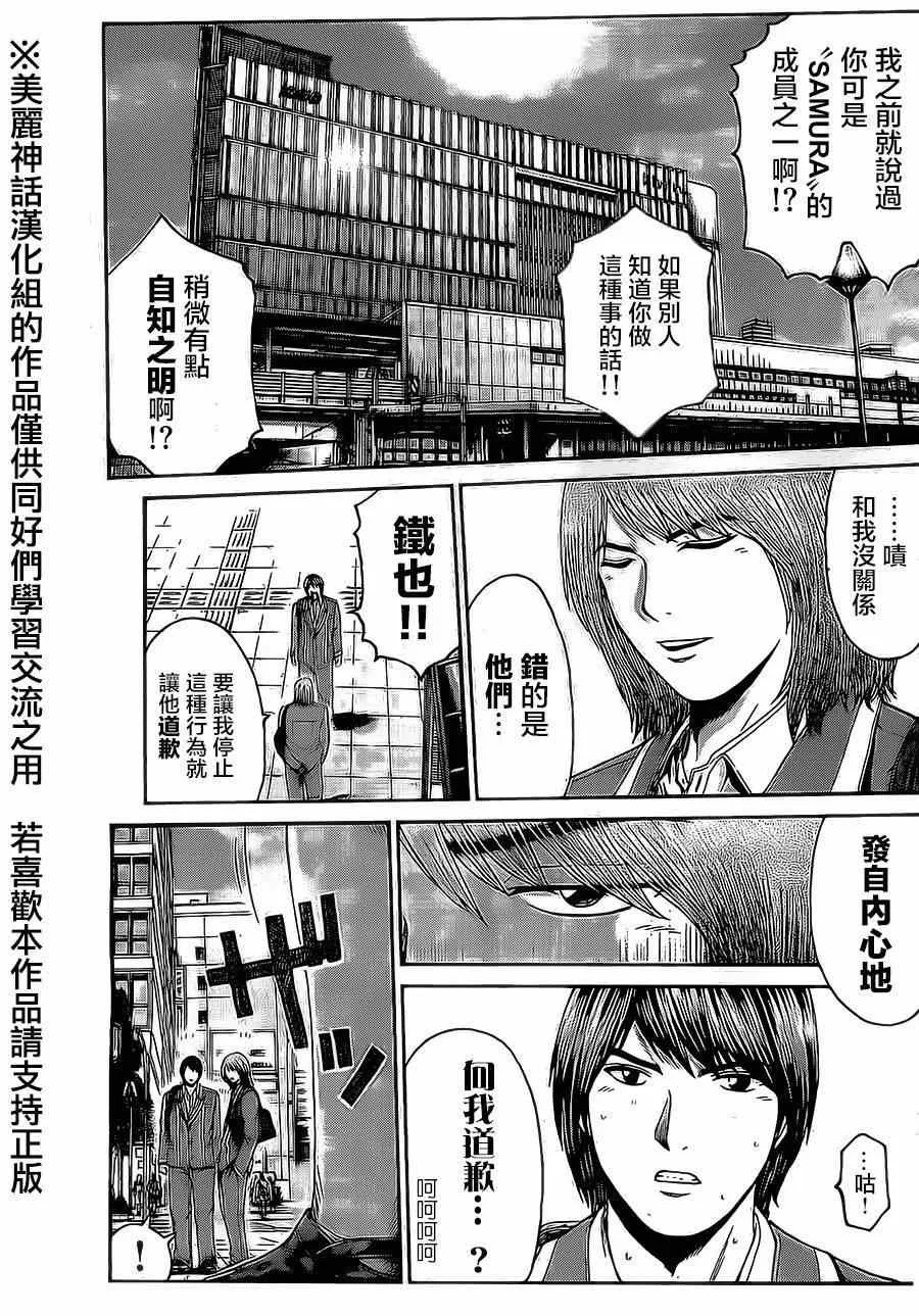 第10话 第3页