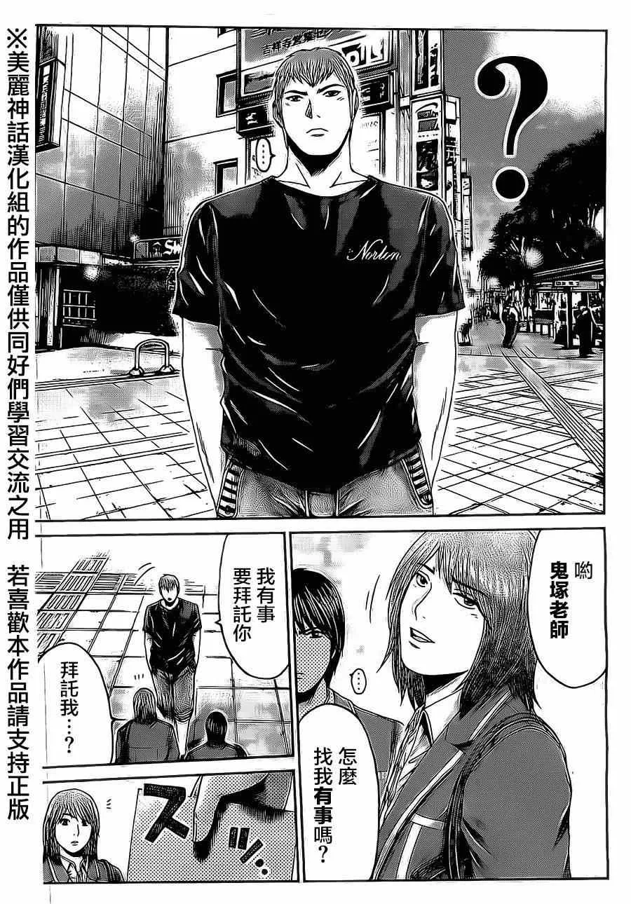 第10话 第4页