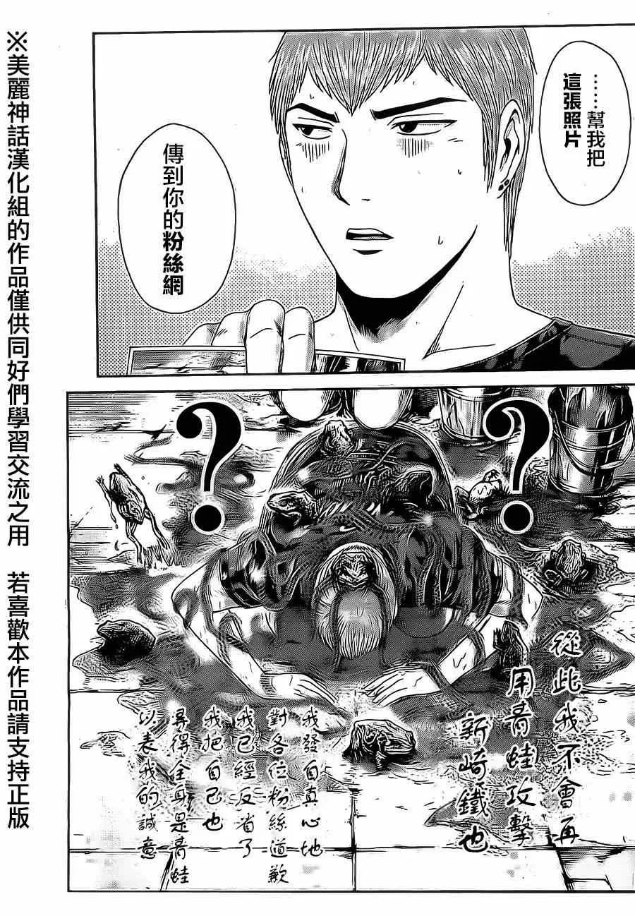 第10话 第5页