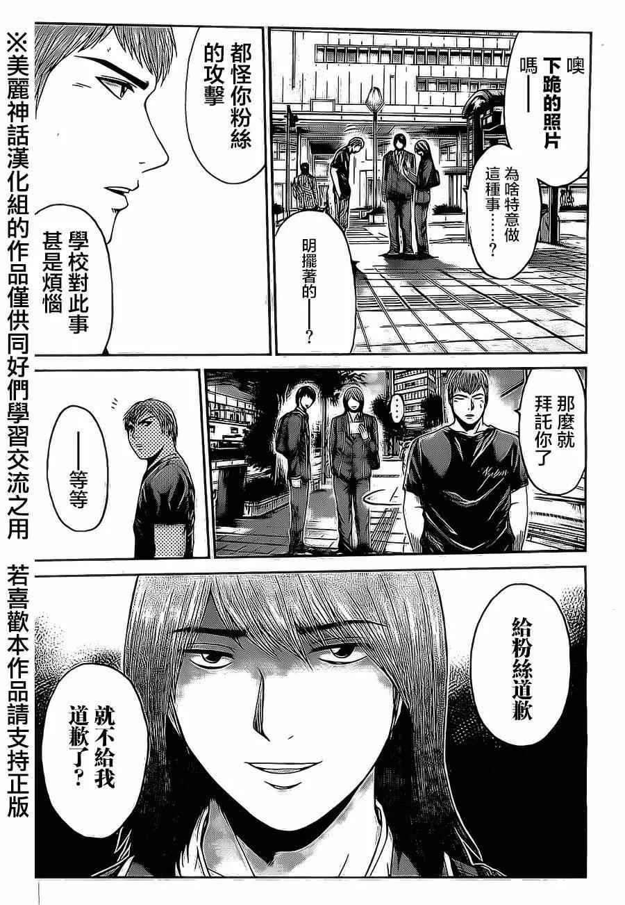 第10话 第6页