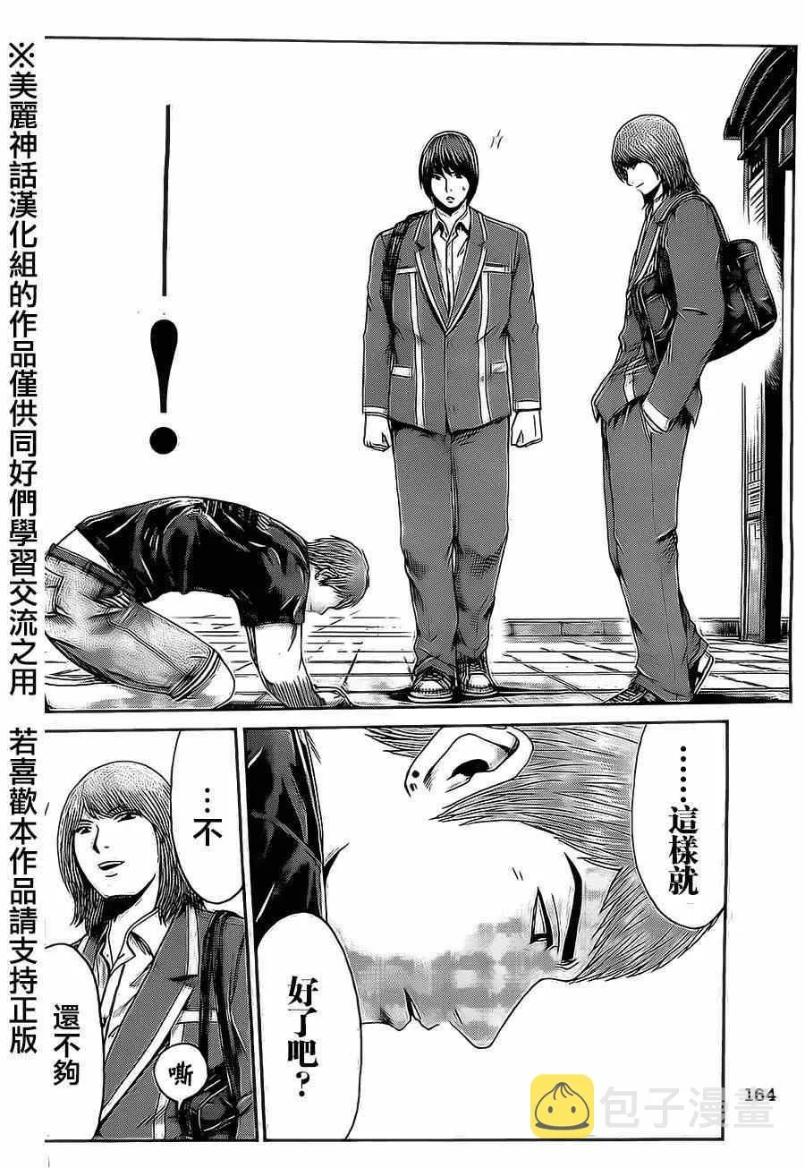 第10话 第8页