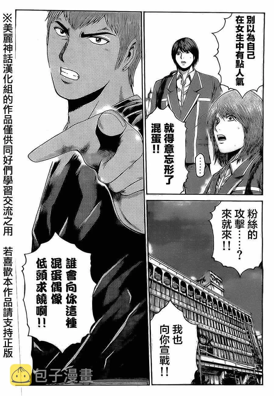 第10话 第14页