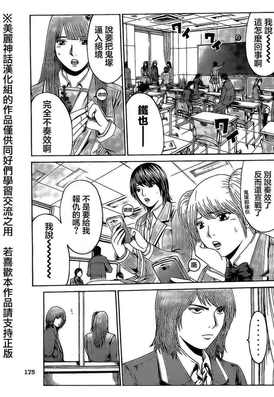 第10话 第19页
