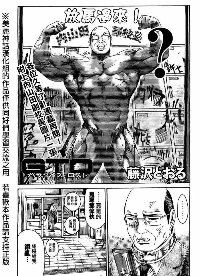 第11话 第1页