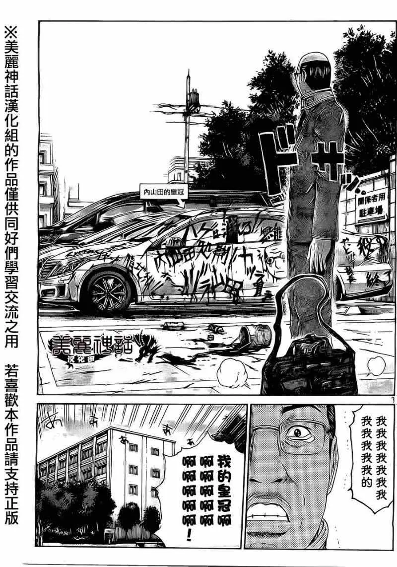 第11话 第3页