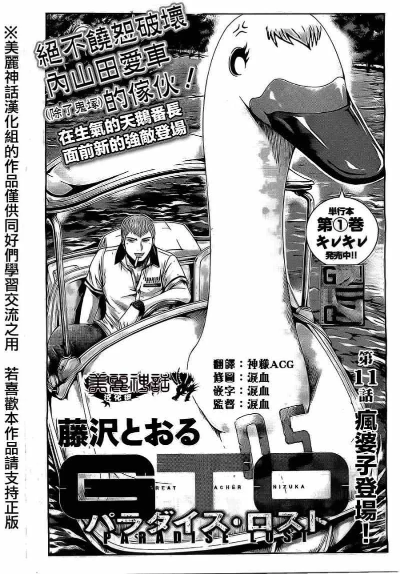 第11话 第4页