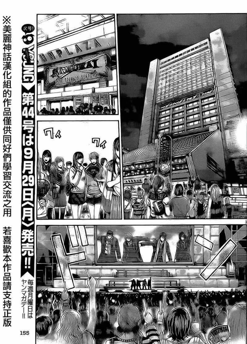 第11话 第5页