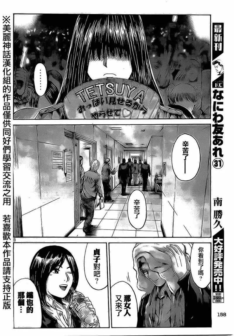 第11话 第8页