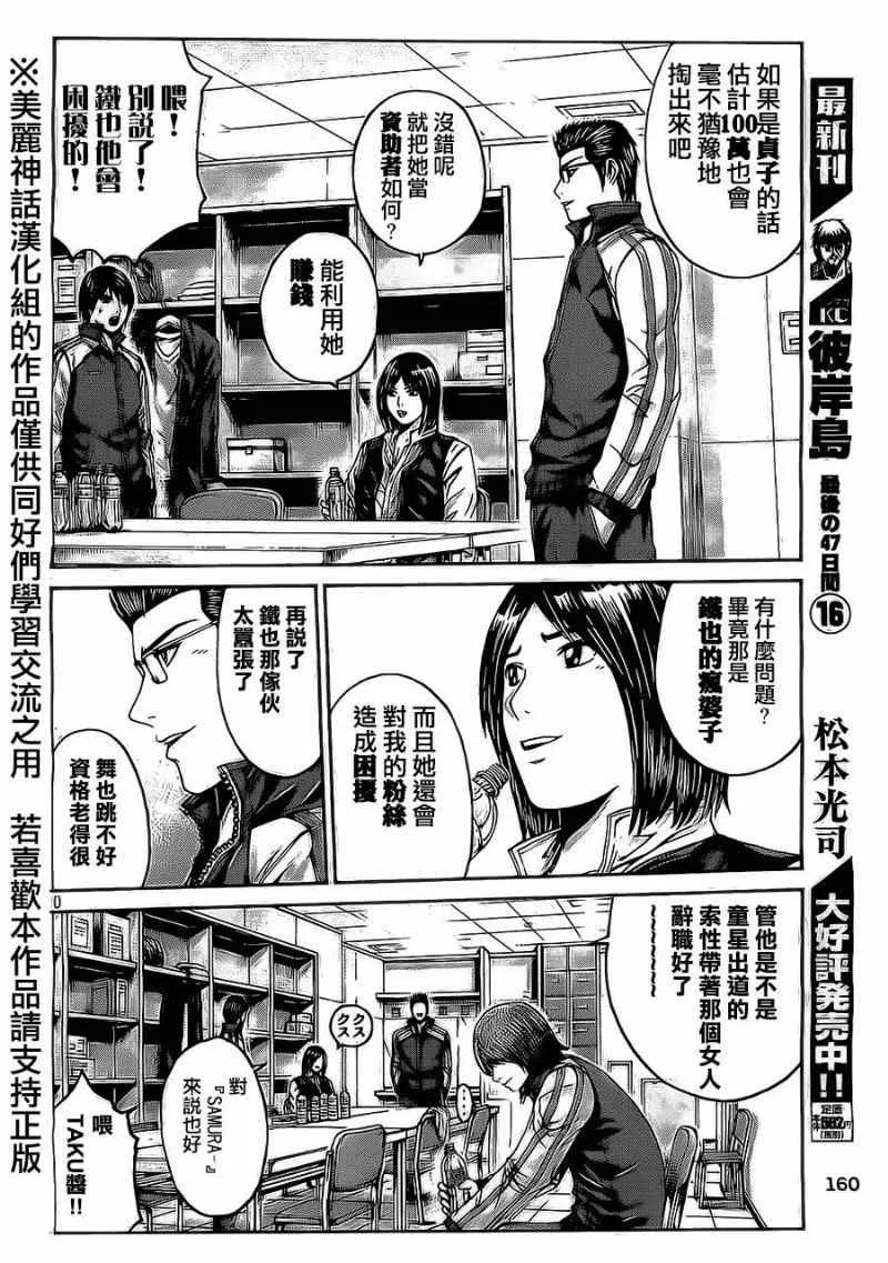 第11话 第10页
