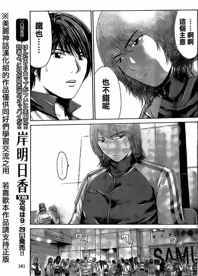 第11话 第11页