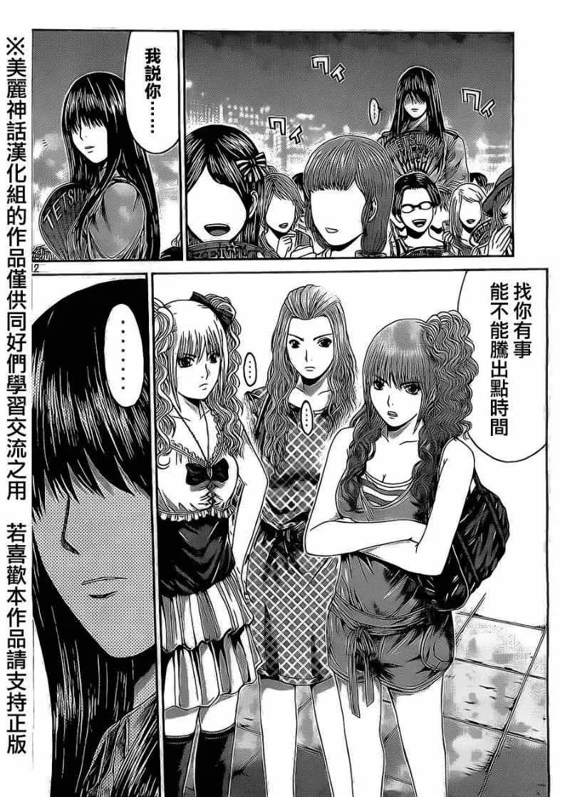 第11话 第12页