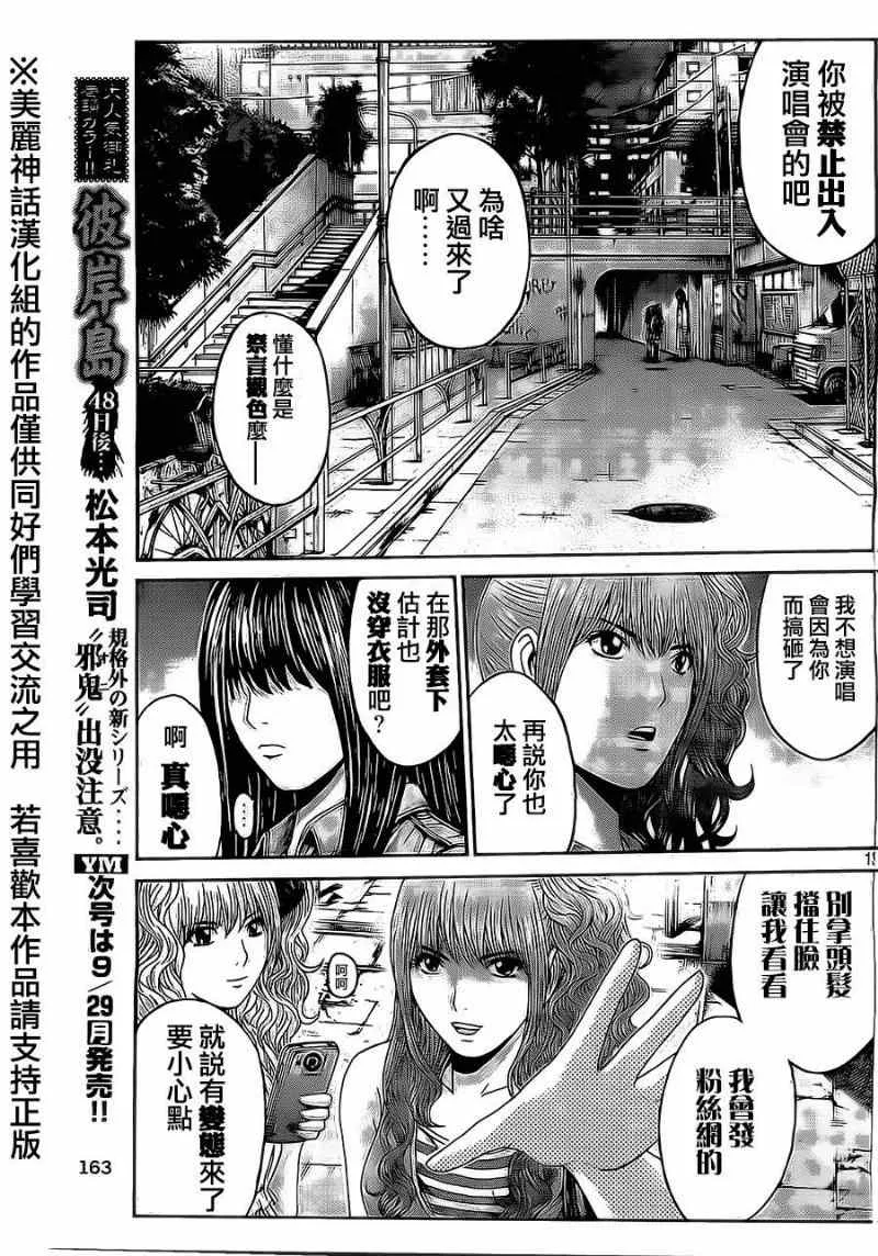 第11话 第13页