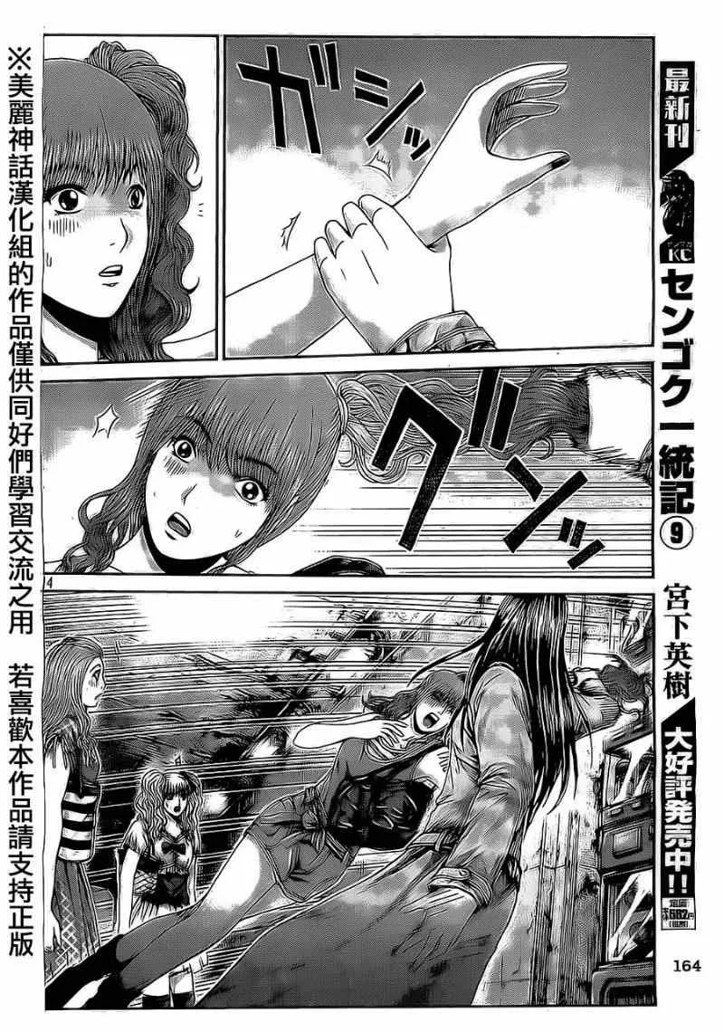 第11话 第14页