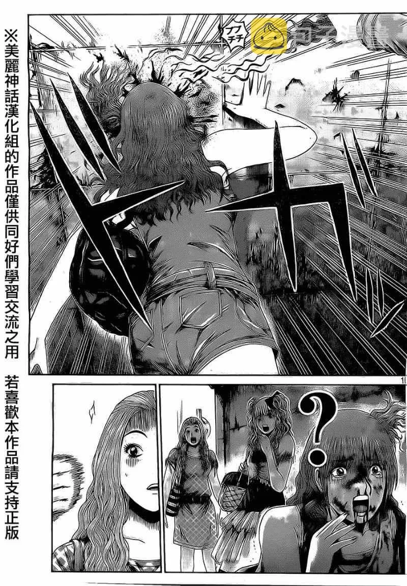 第11话 第15页
