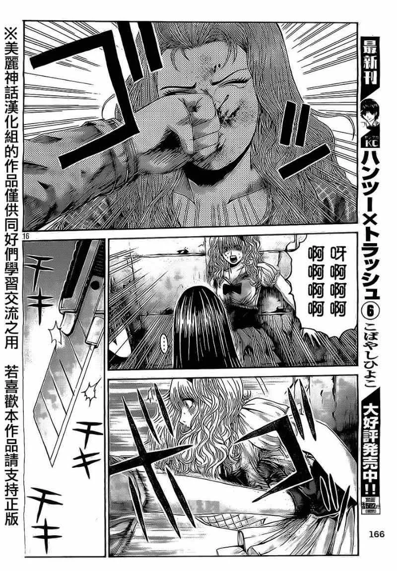 第11话 第16页